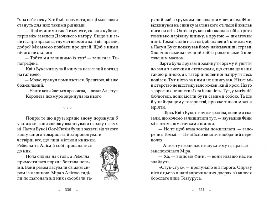��� ������ �������� �����, ��� 1_page-0171.jpg